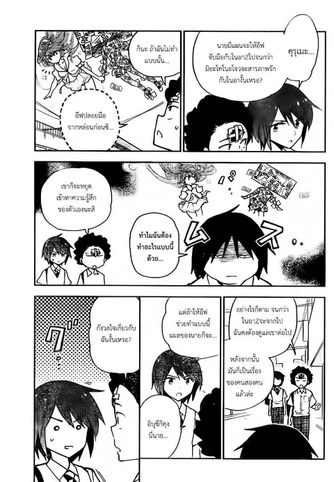 Hatsukoi Zombie ตอนที่ 12 หน้า 3