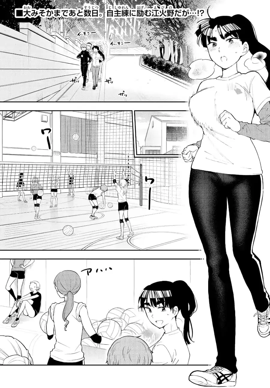 Hatsukoi Zombie ตอนที่ 122 หน้า 2