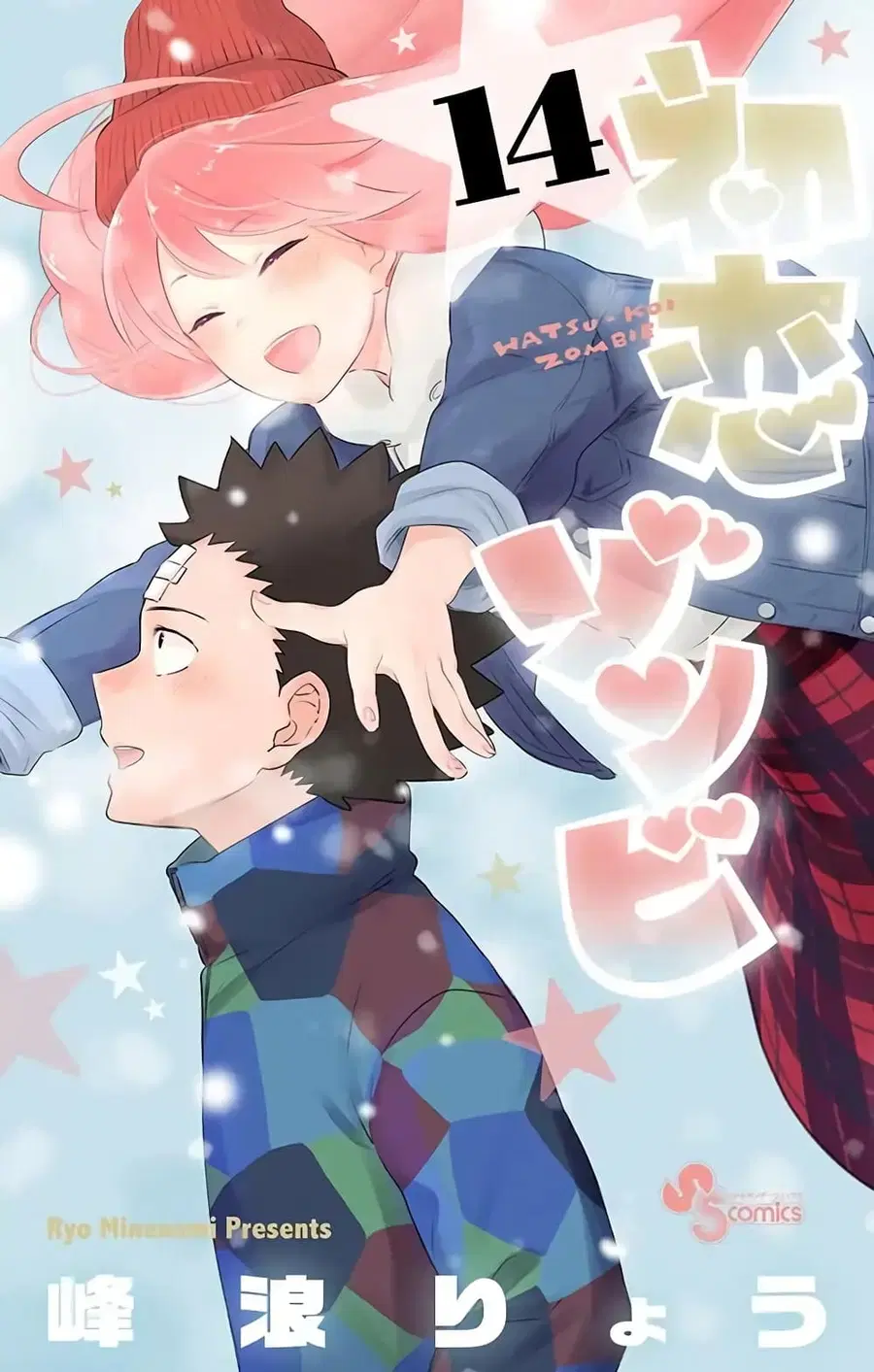 Hatsukoi Zombie ตอนที่ 137.5 หน้า 1