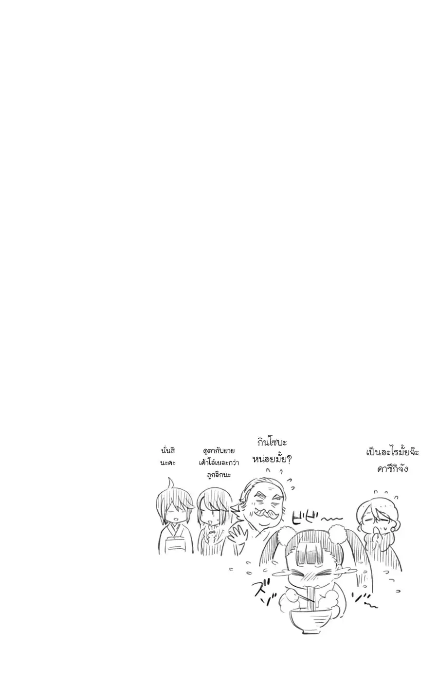 Hatsukoi Zombie ตอนที่ 137.5 หน้า 3