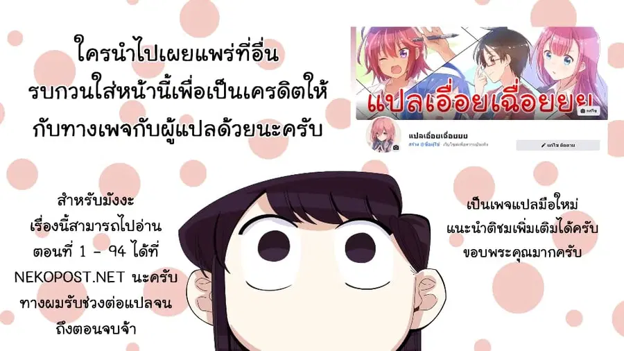 Hatsukoi Zombie ตอนที่ 138 หน้า 1