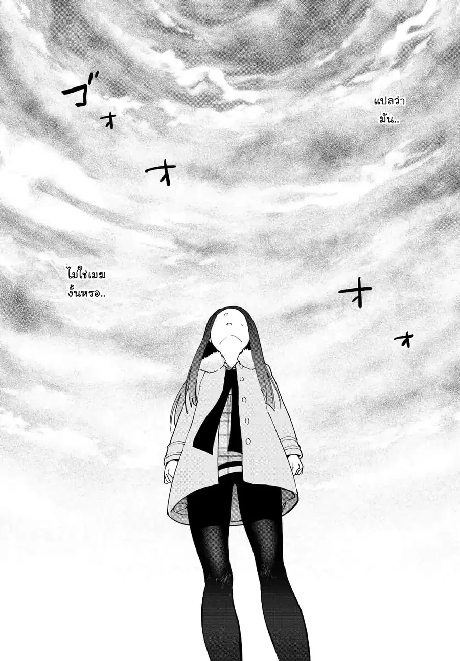 Hatsukoi Zombie ตอนที่ 146 หน้า 2