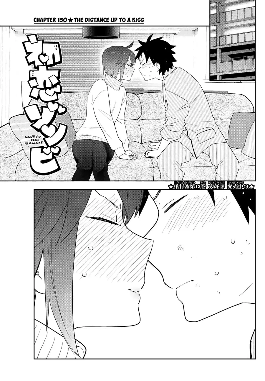 Hatsukoi Zombie ตอนที่ 150 หน้า 1