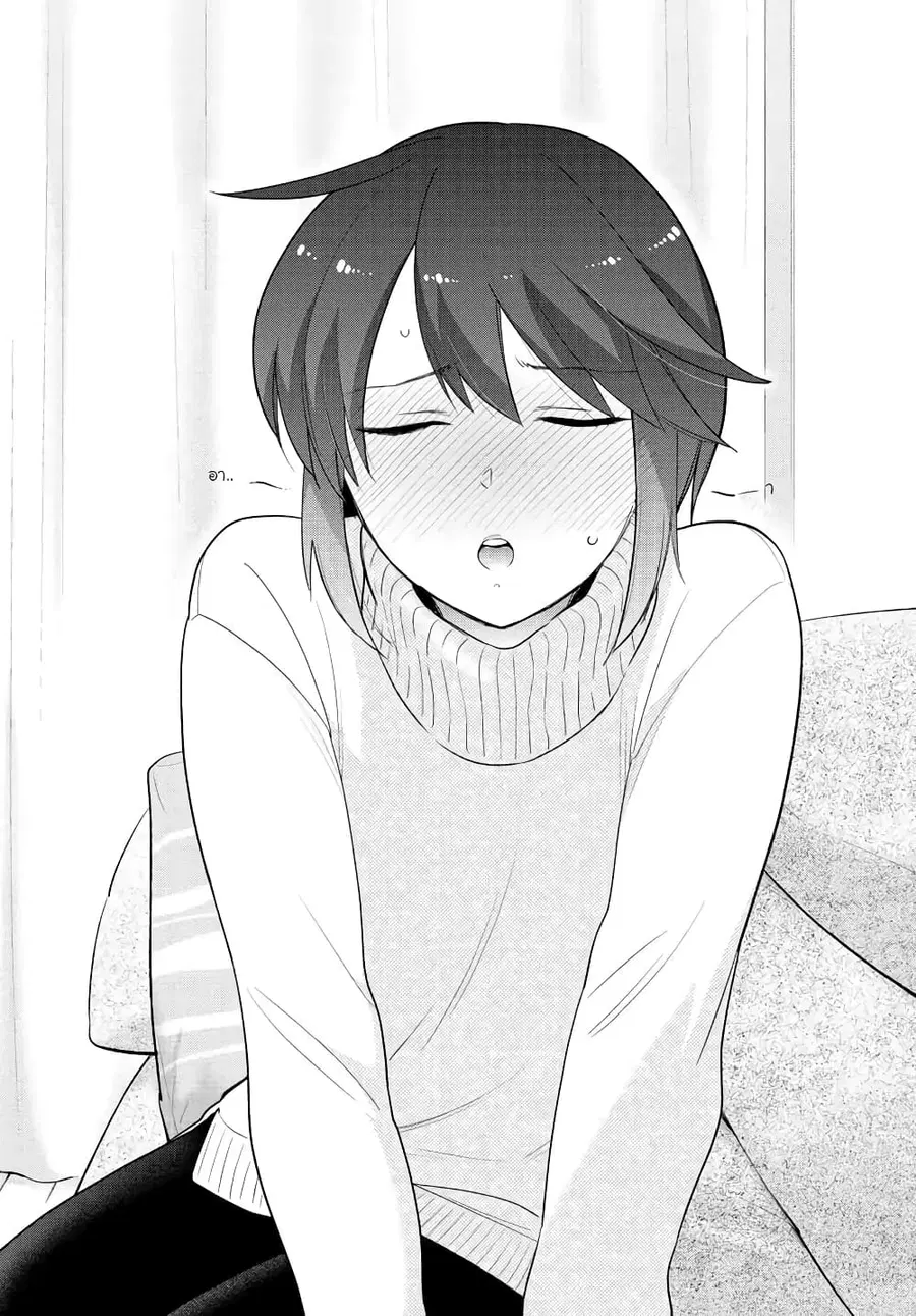 Hatsukoi Zombie ตอนที่ 150 หน้า 3