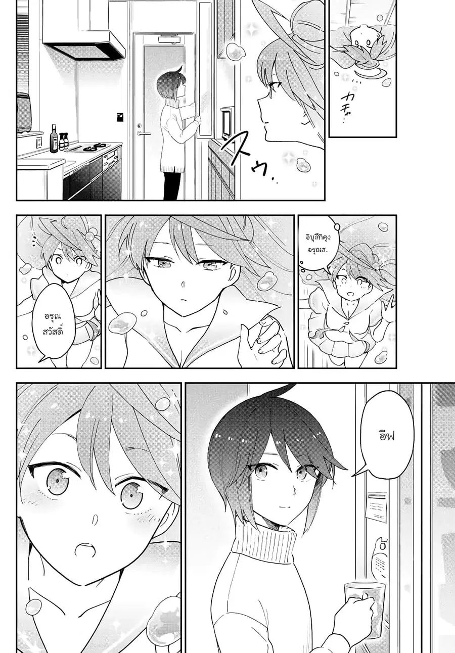 Hatsukoi Zombie ตอนที่ 151 หน้า 2