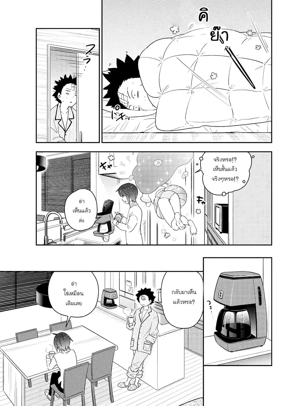 Hatsukoi Zombie ตอนที่ 151 หน้า 3