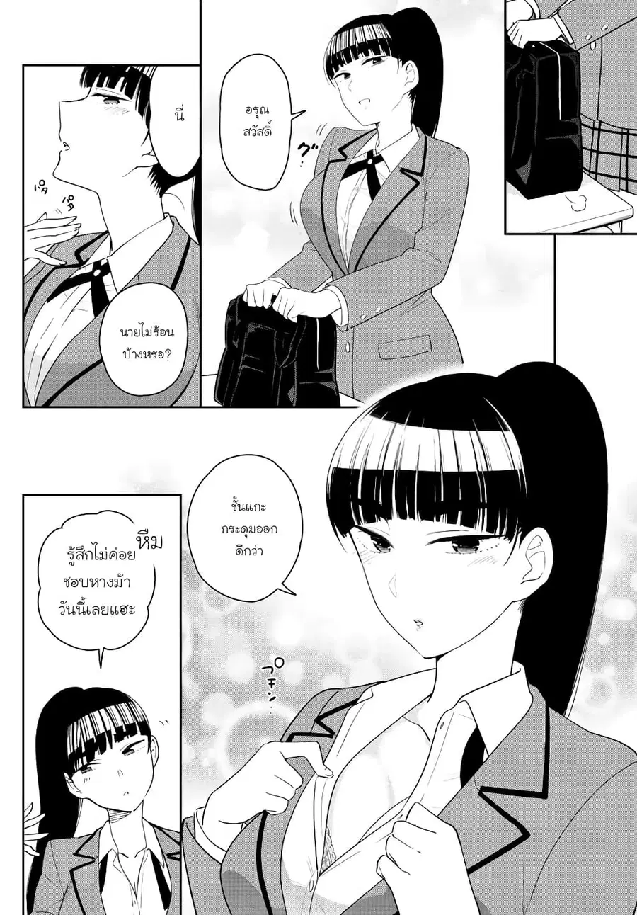 Hatsukoi Zombie ตอนที่ 155 หน้า 3