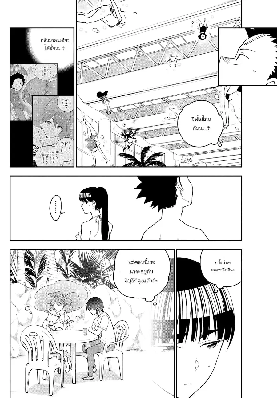 Hatsukoi Zombie ตอนที่ 156 หน้า 2