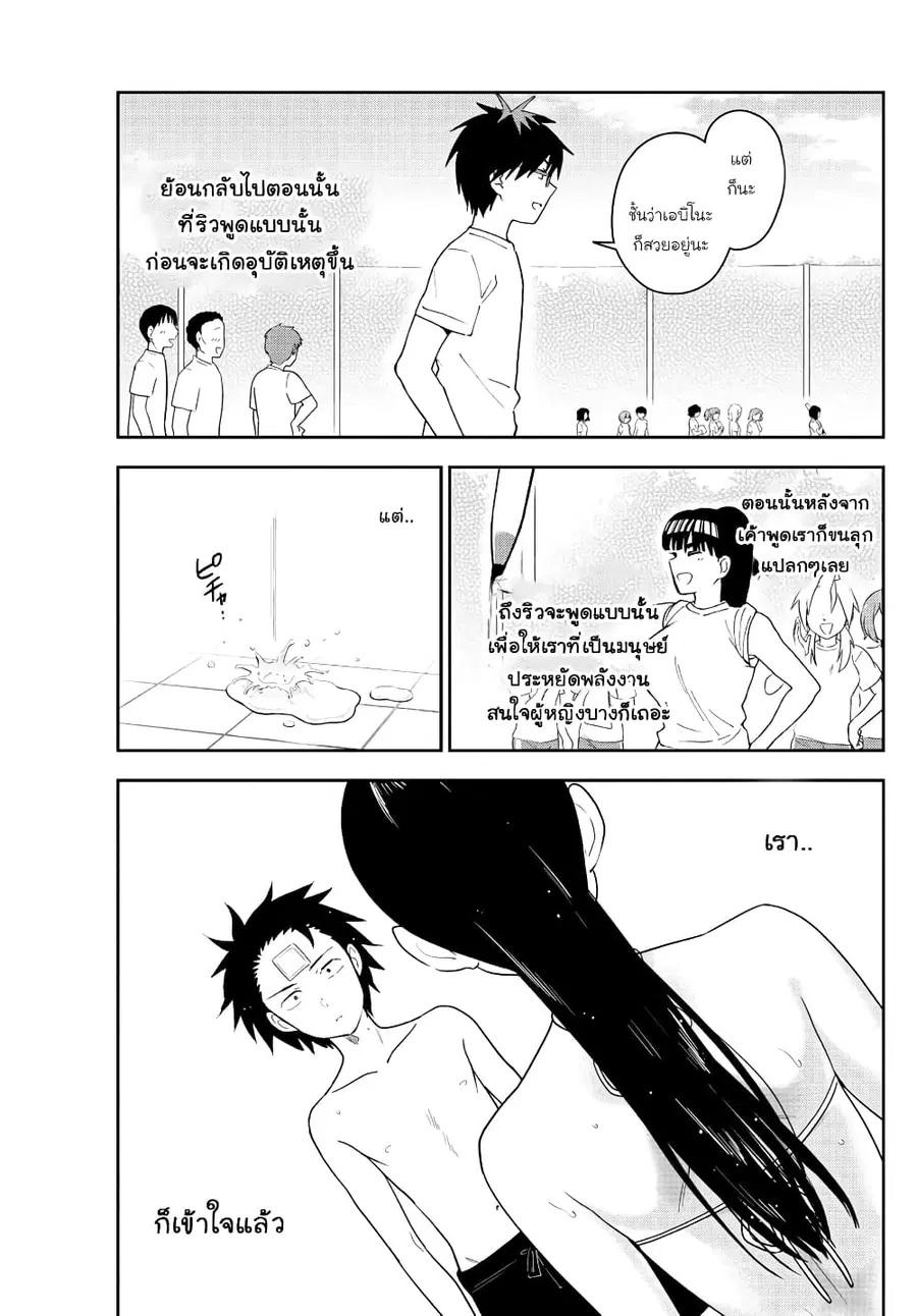 Hatsukoi Zombie ตอนที่ 157 หน้า 1