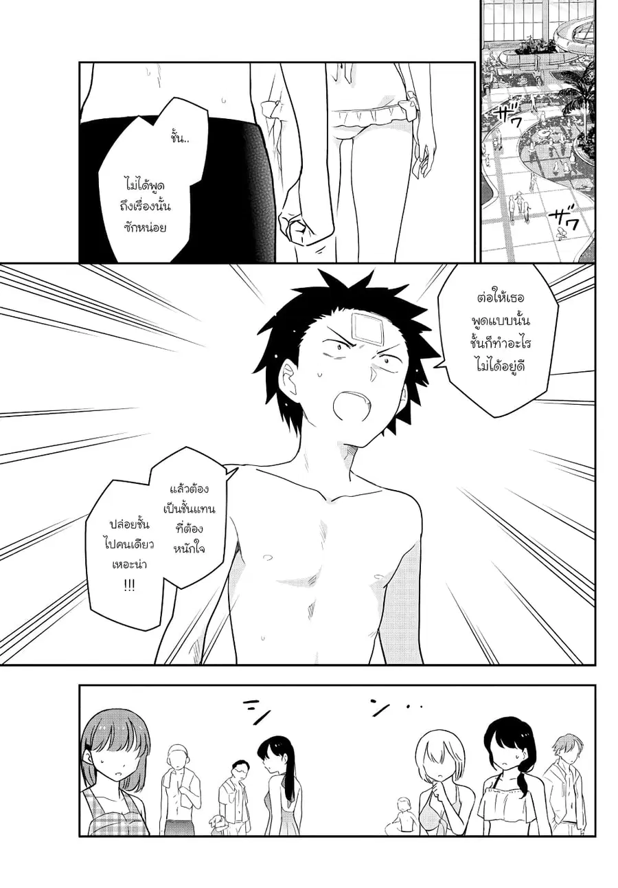 Hatsukoi Zombie ตอนที่ 157 หน้า 3