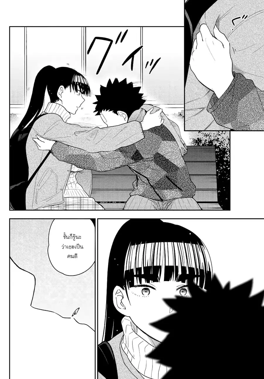 Hatsukoi Zombie ตอนที่ 158 หน้า 2