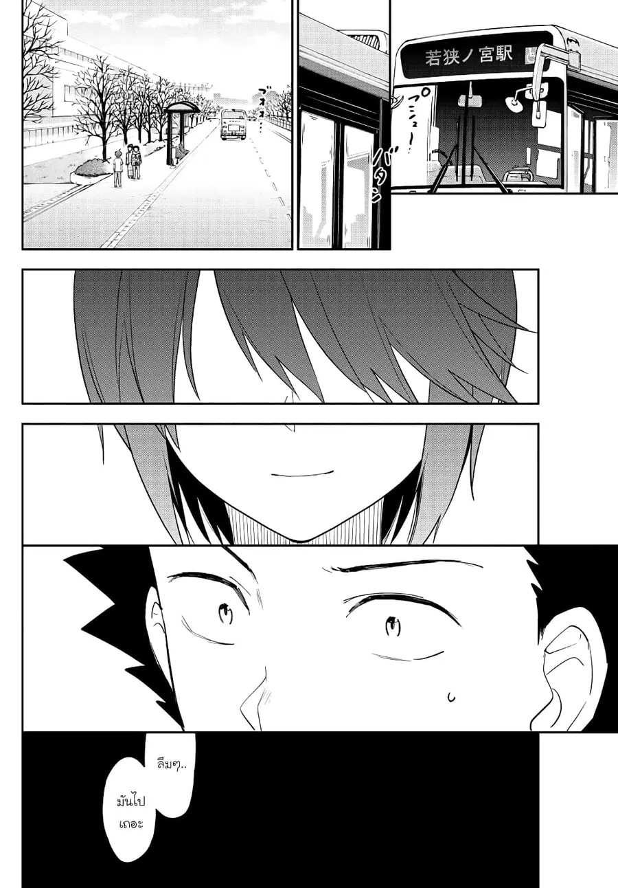 Hatsukoi Zombie ตอนที่ 159 หน้า 2