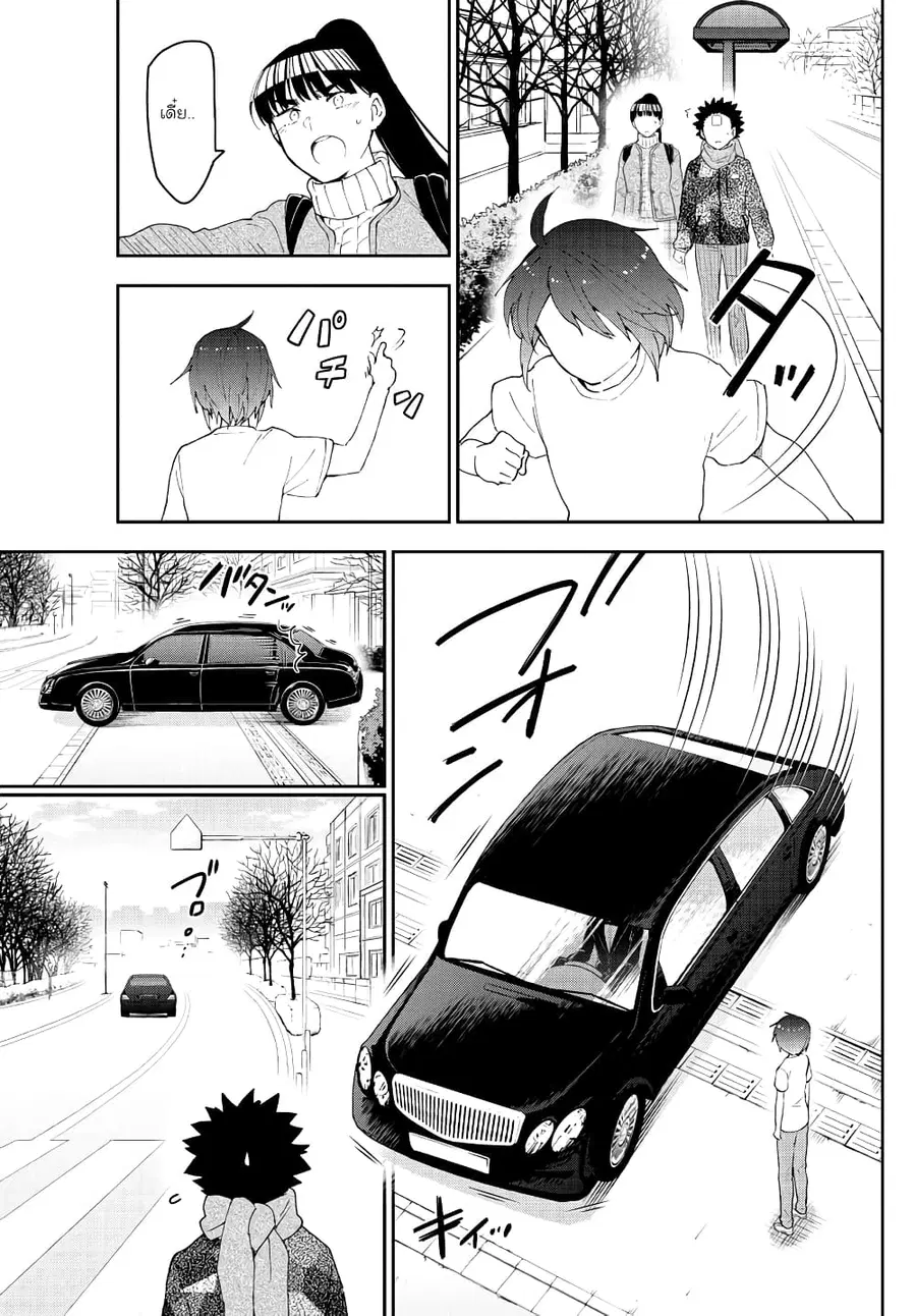 Hatsukoi Zombie ตอนที่ 159 หน้า 3