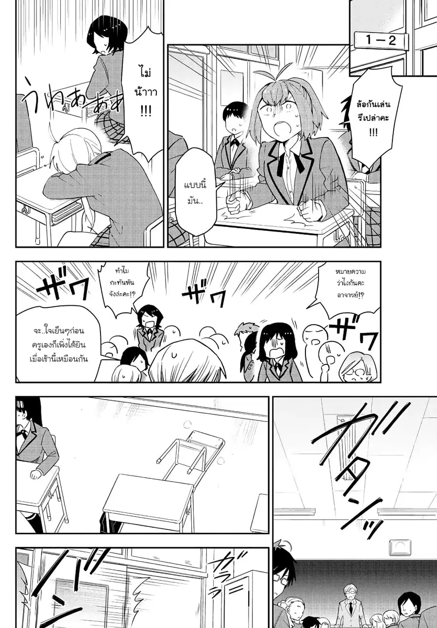 Hatsukoi Zombie ตอนที่ 160 หน้า 2