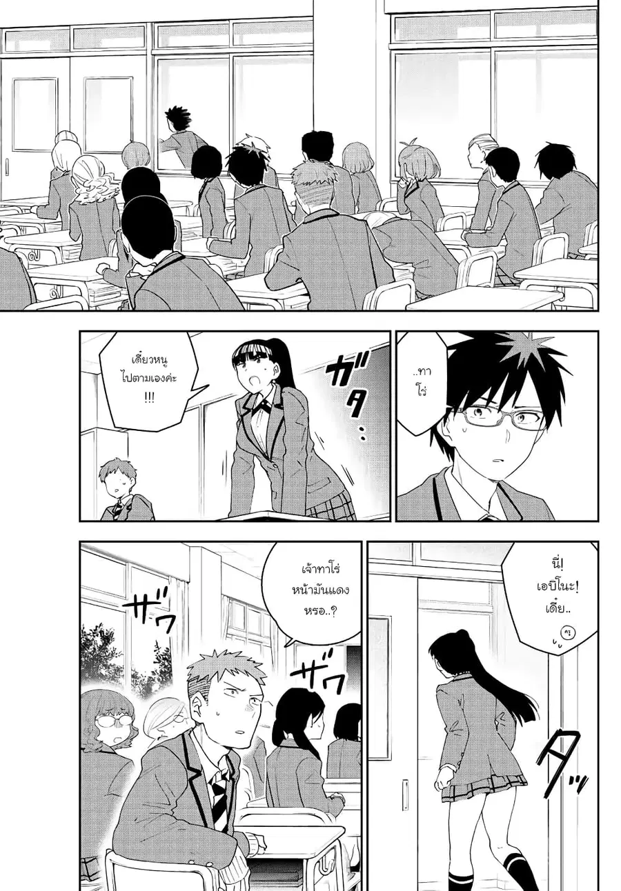 Hatsukoi Zombie ตอนที่ 160 หน้า 3