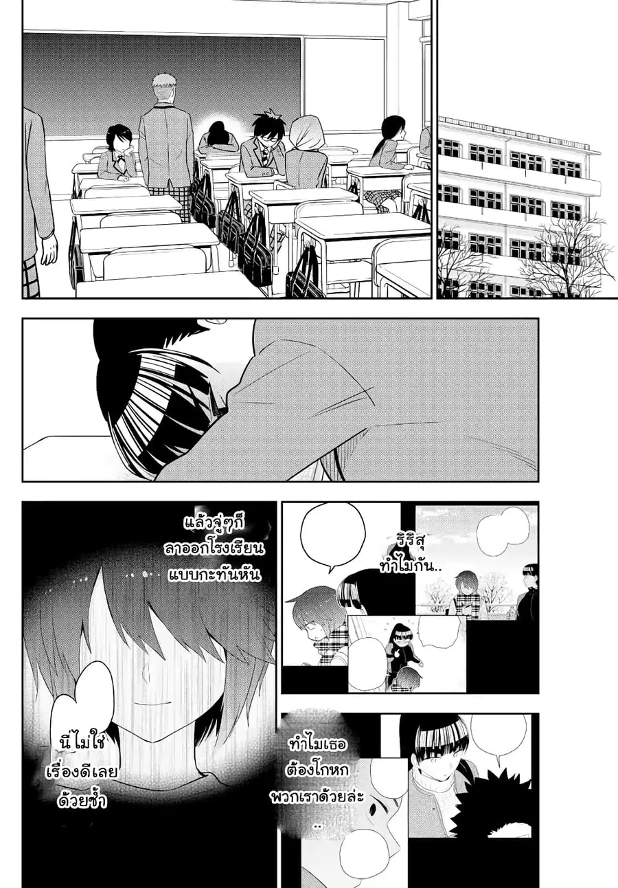 Hatsukoi Zombie ตอนที่ 161 หน้า 3