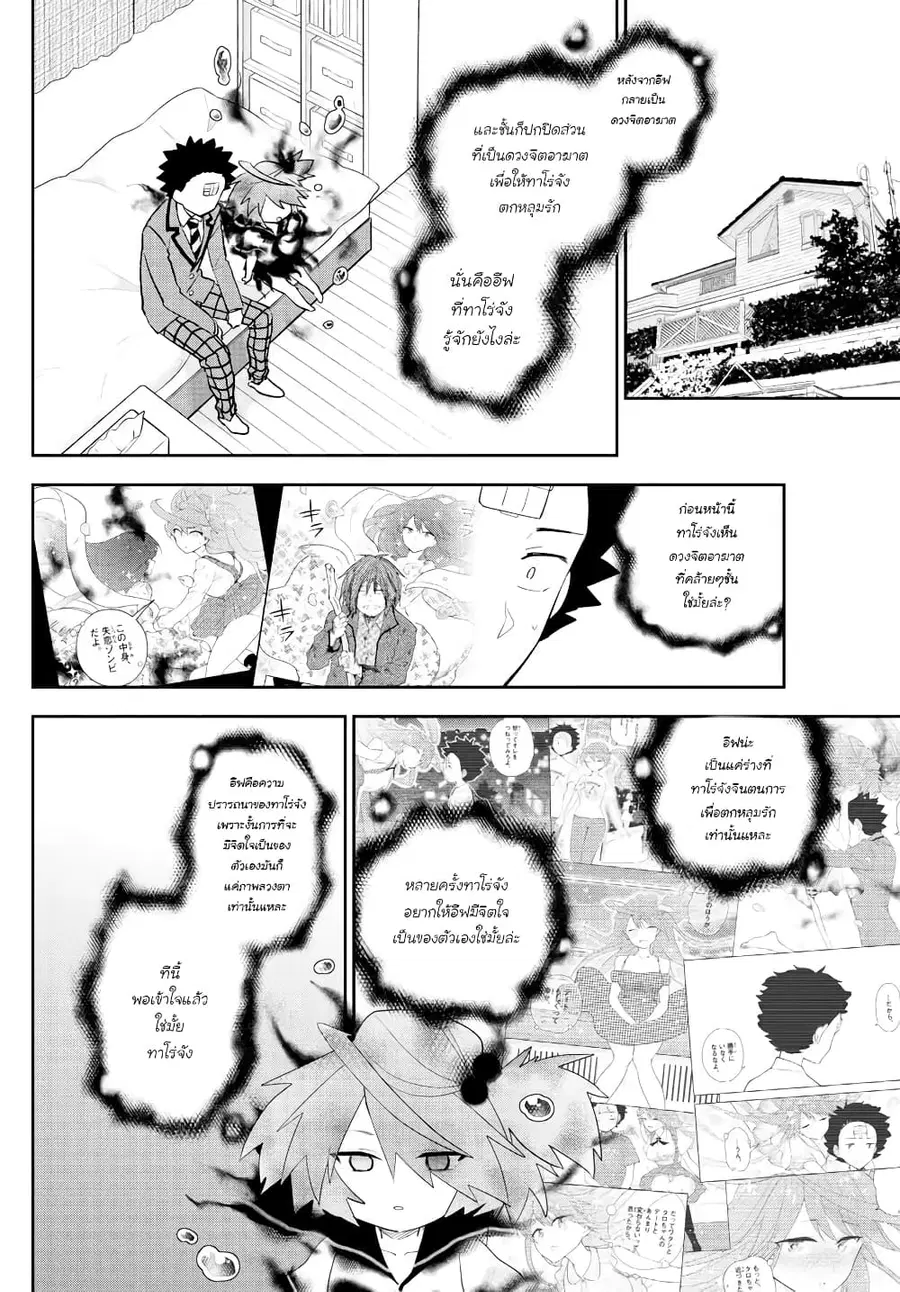 Hatsukoi Zombie ตอนที่ 162 หน้า 2