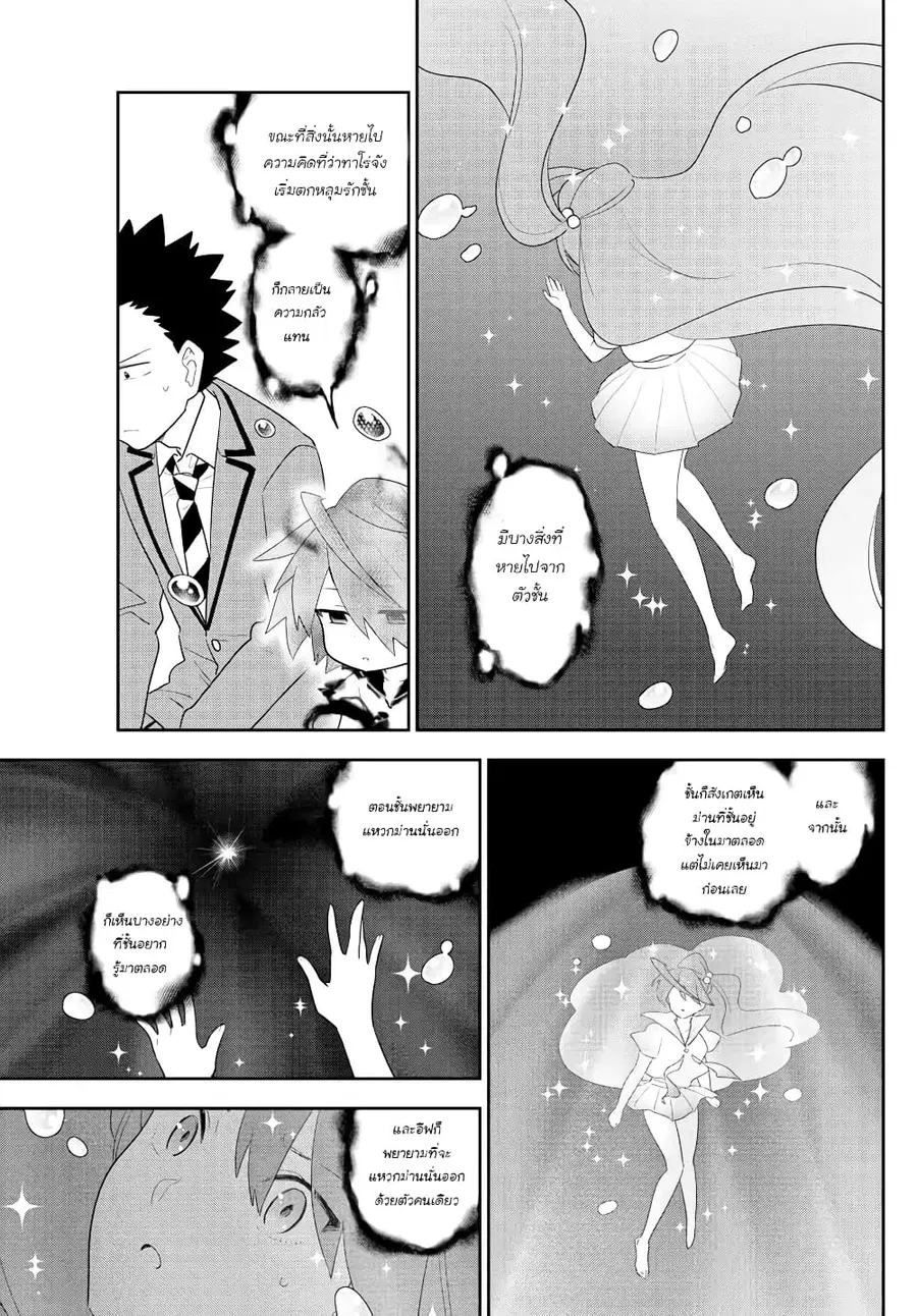 Hatsukoi Zombie ตอนที่ 162 หน้า 3