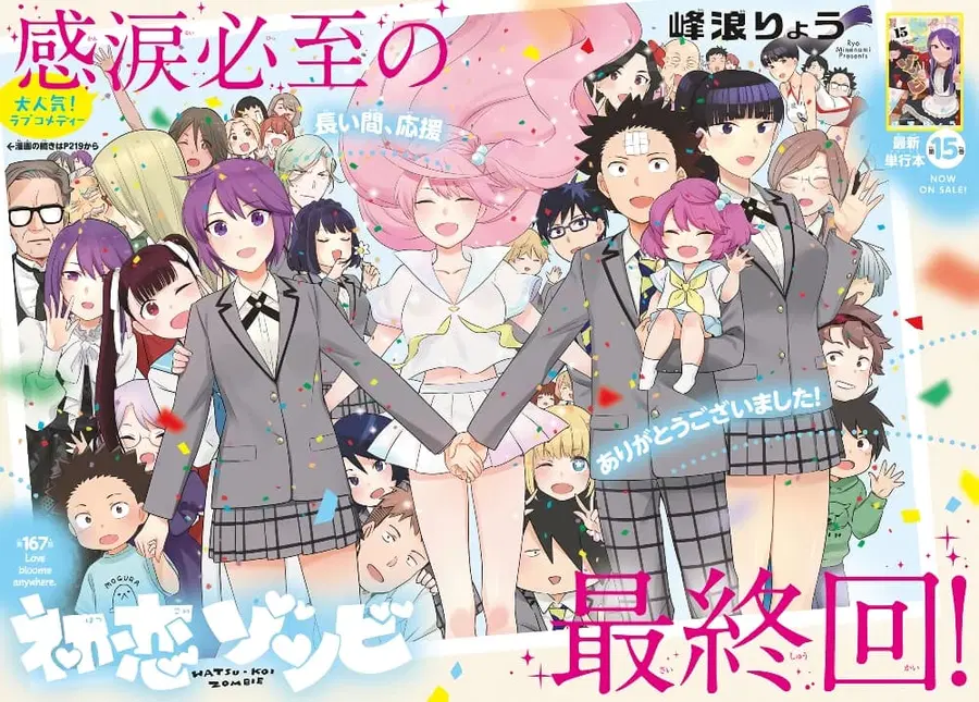 Hatsukoi Zombie ตอนที่ 167 หน้า 2