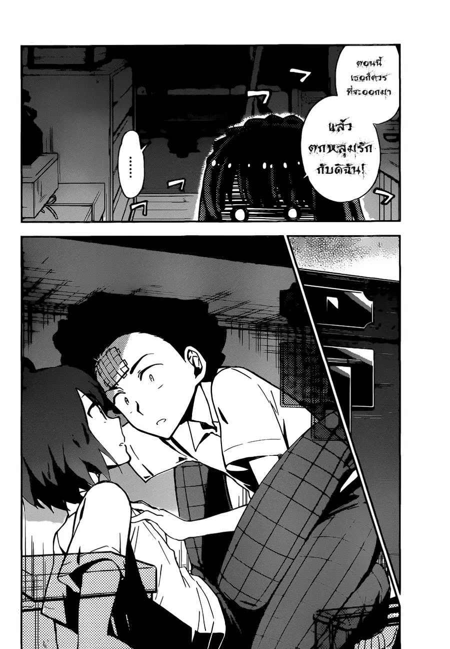 Hatsukoi Zombie ตอนที่ 18 หน้า 3