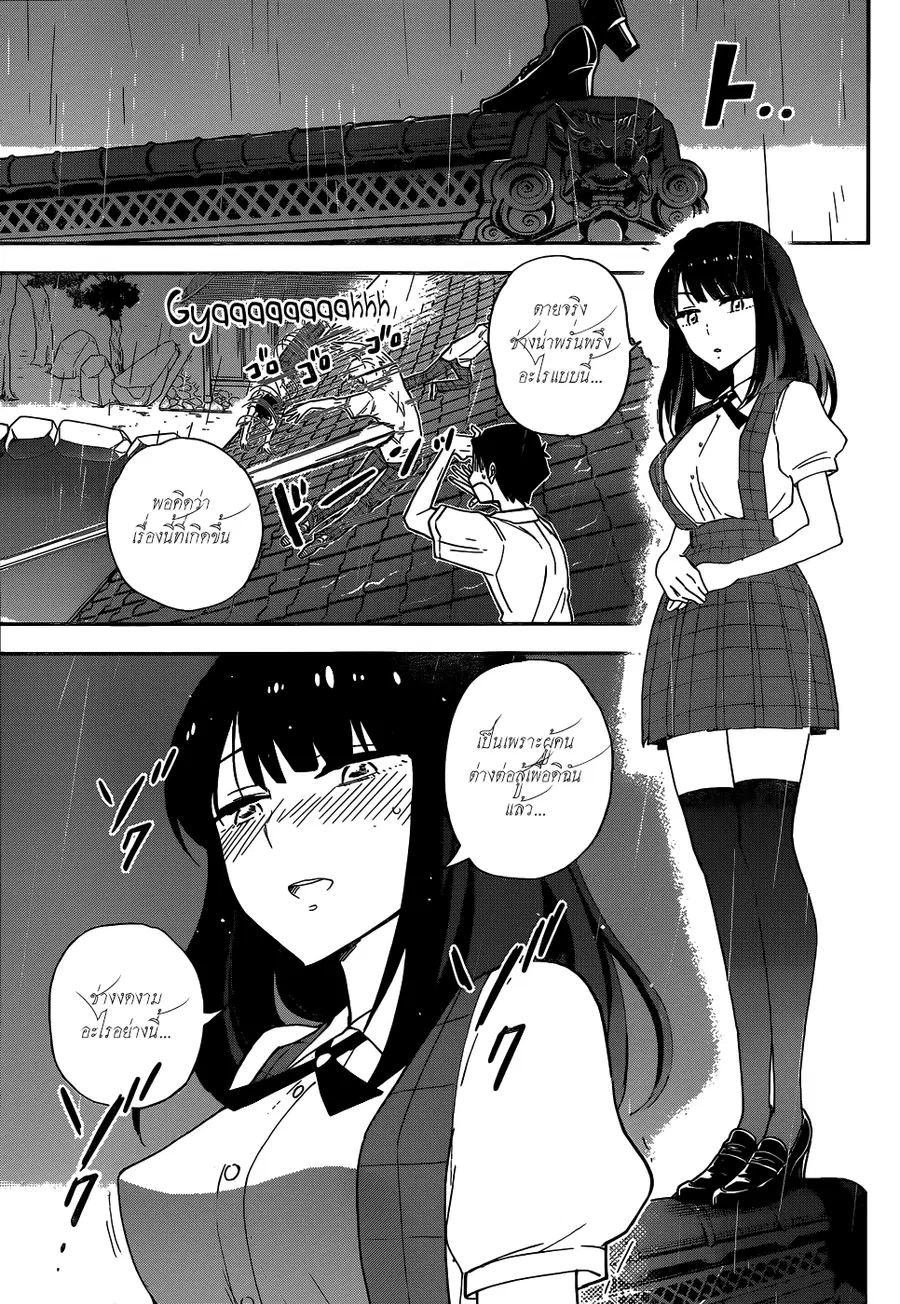 Hatsukoi Zombie ตอนที่ 19 หน้า 3