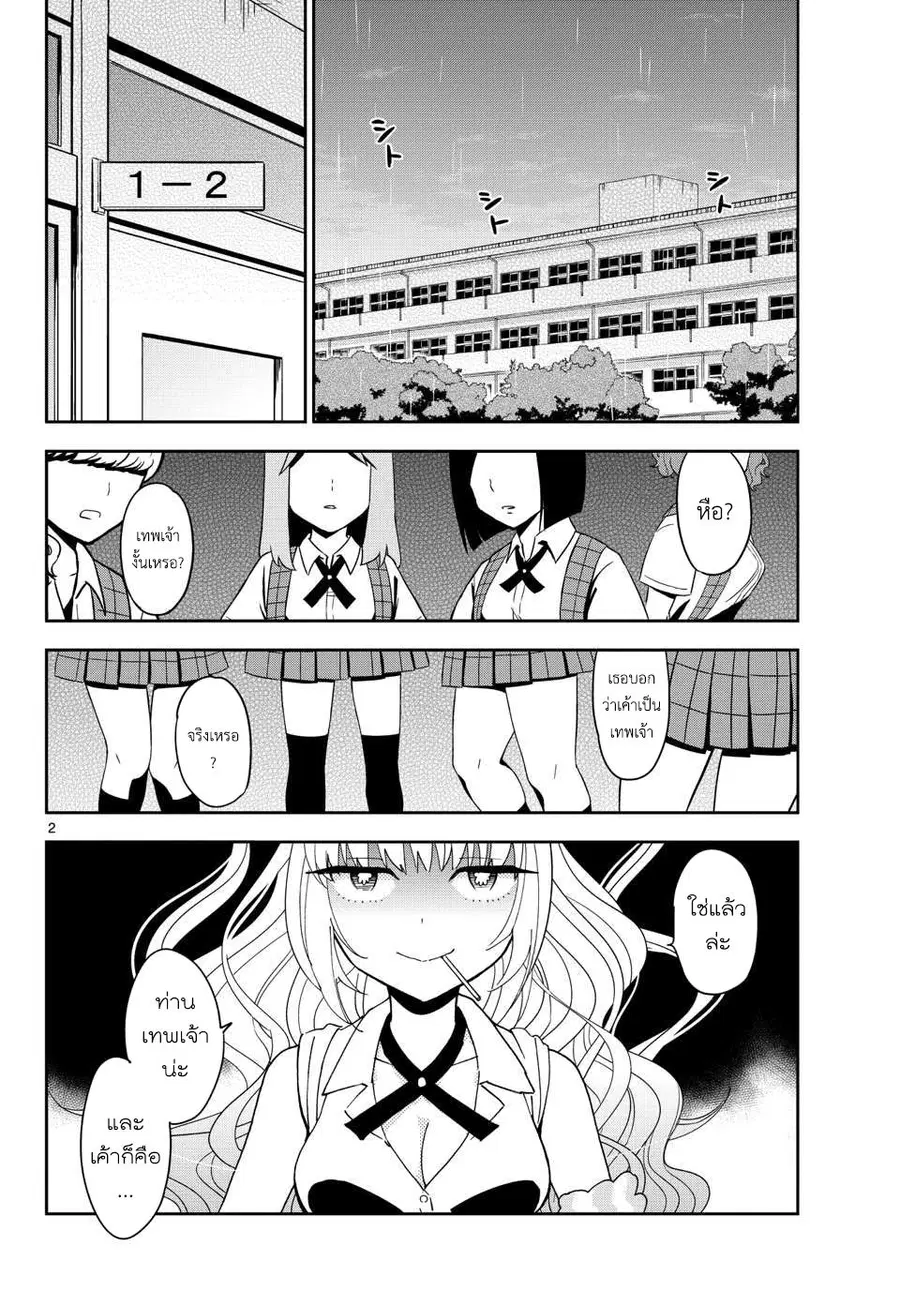 Hatsukoi Zombie ตอนที่ 22 หน้า 2