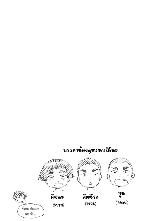 Hatsukoi Zombie ตอนที่ 26 หน้า 2