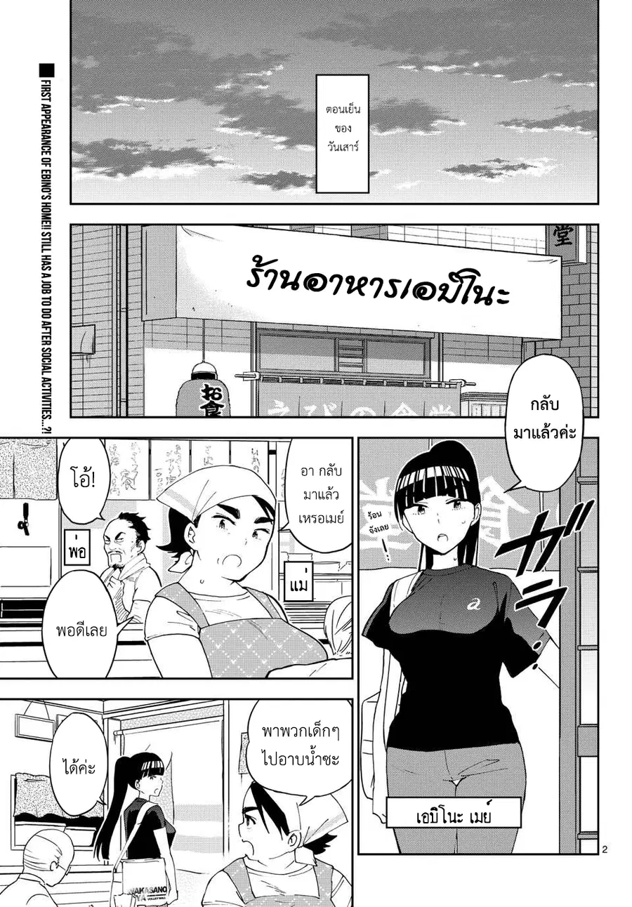 Hatsukoi Zombie ตอนที่ 26 หน้า 3