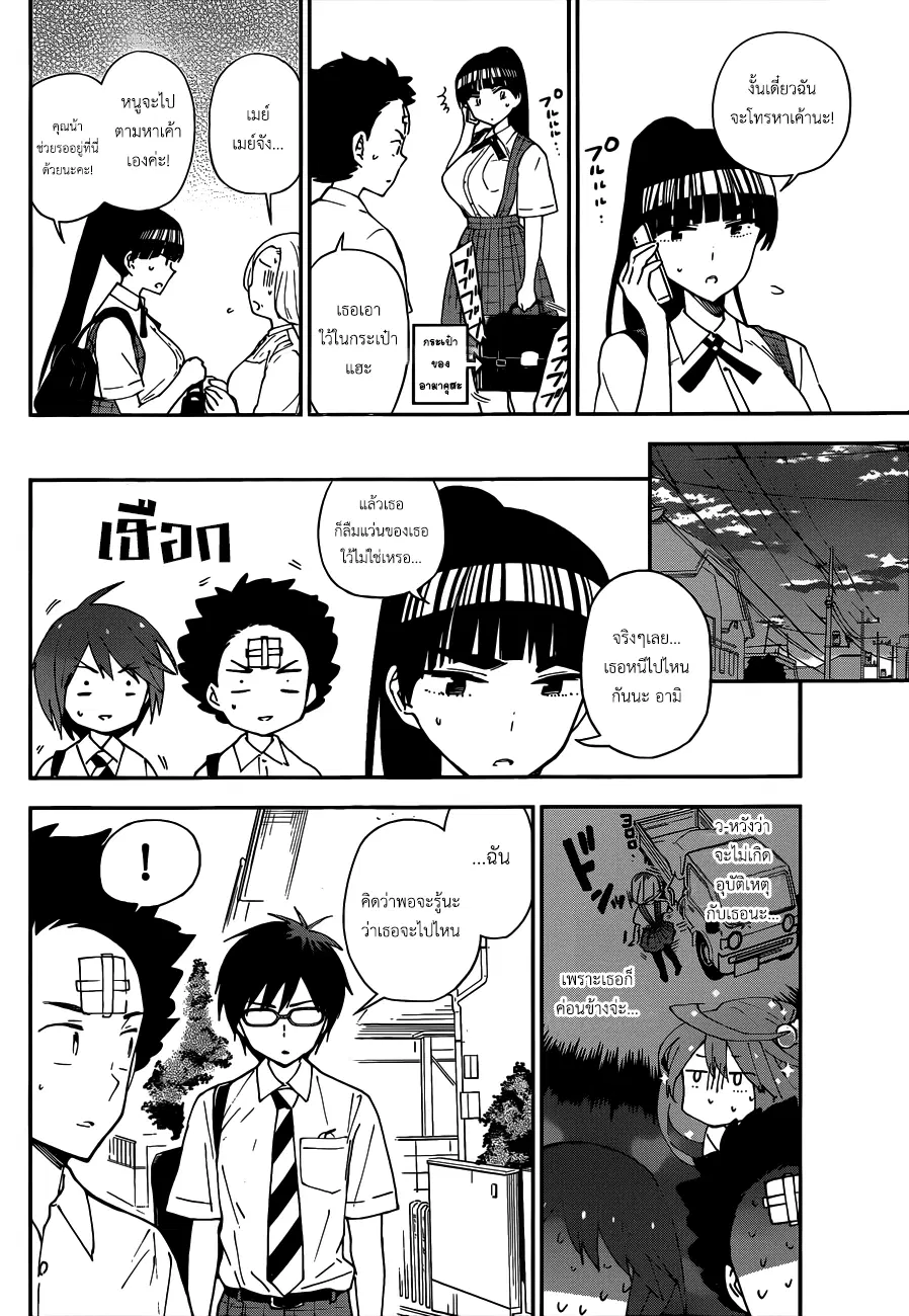 Hatsukoi Zombie ตอนที่ 35 หน้า 2