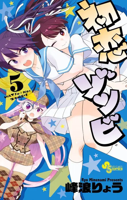 Hatsukoi Zombie ตอนที่ 38 หน้า 1