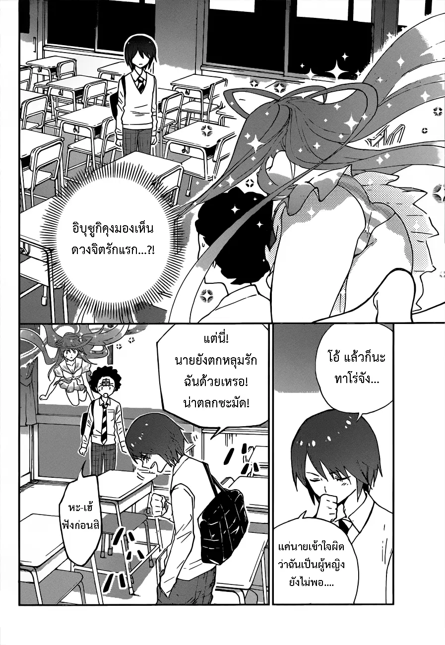 Hatsukoi Zombie ตอนที่ 6 หน้า 2