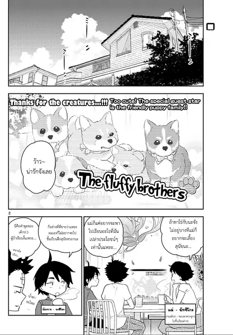 Hatsukoi Zombie ตอนที่ 65 หน้า 2