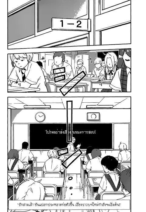 Hatsukoi Zombie ตอนที่ 9 หน้า 2