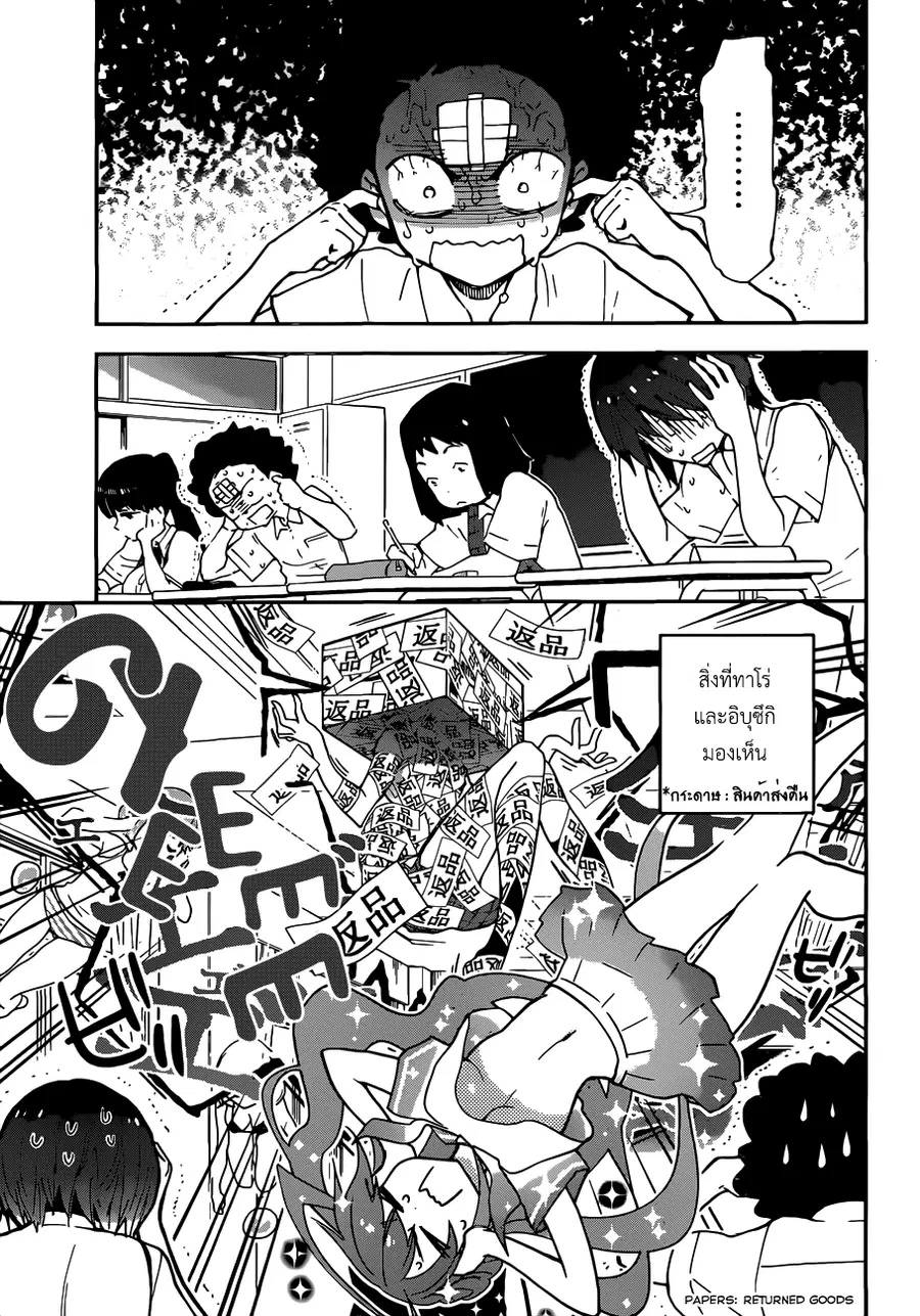 Hatsukoi Zombie ตอนที่ 9 หน้า 3
