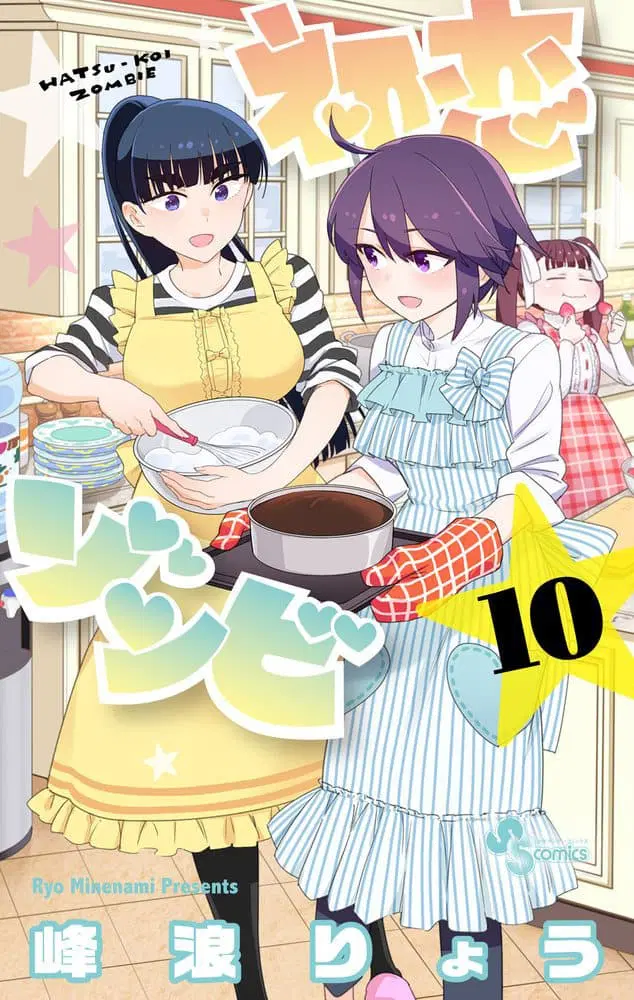 Hatsukoi Zombie ตอนที่ 94 หน้า 1