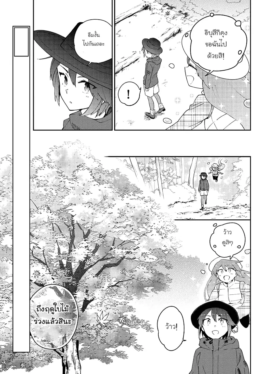 Hatsukoi Zombie ตอนที่ 96 หน้า 3