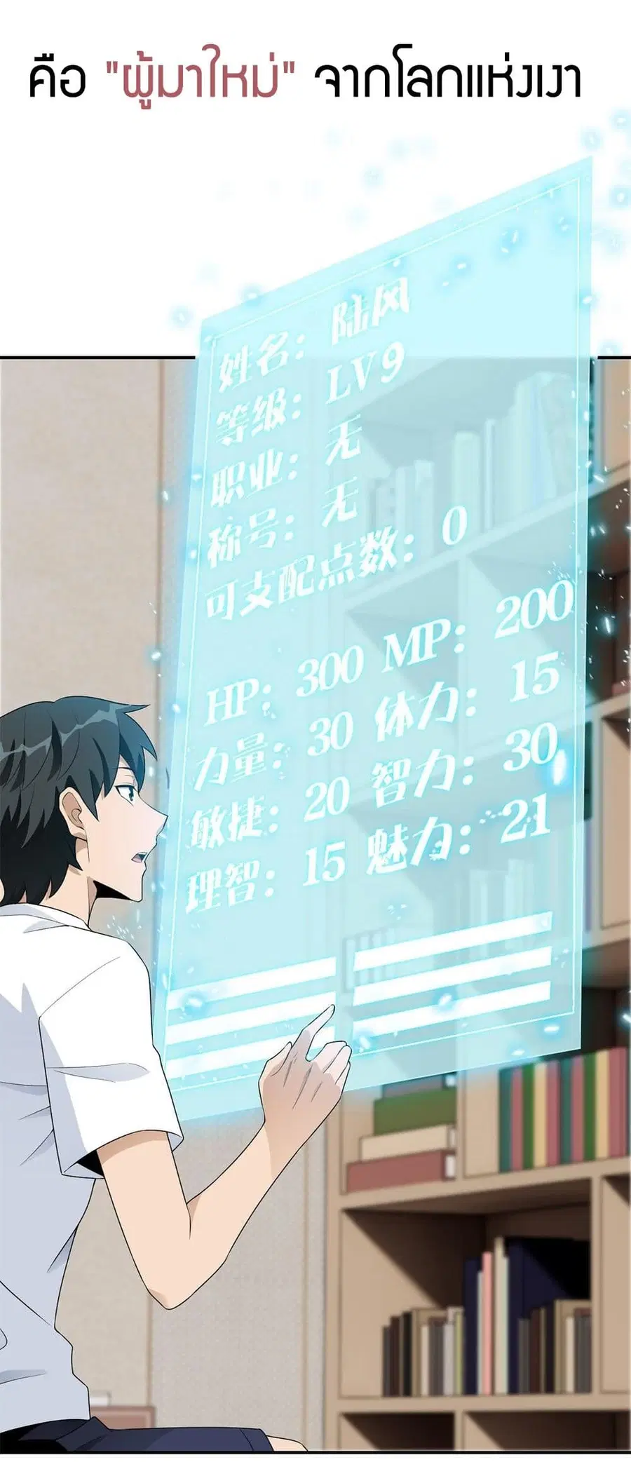 Have Been Stuck On The Same Day For 3,000 Years ตอนที่ 0 หน้า 3