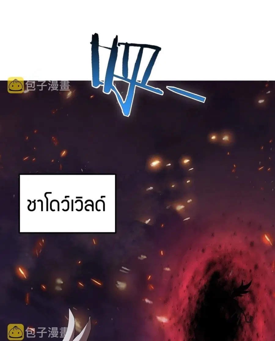 Have Been Stuck On The Same Day For 3,000 Years ตอนที่ 1 หน้า 2