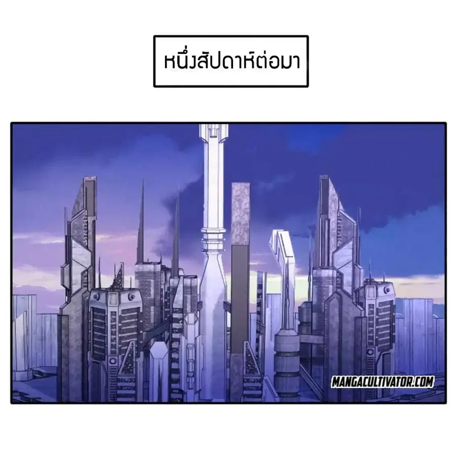 Have Been Stuck On The Same Day For 3,000 Years ตอนที่ 10 หน้า 2