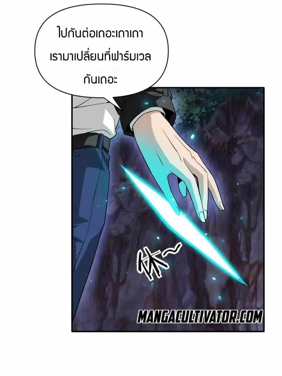 Have Been Stuck On The Same Day For 3,000 Years ตอนที่ 12 หน้า 3
