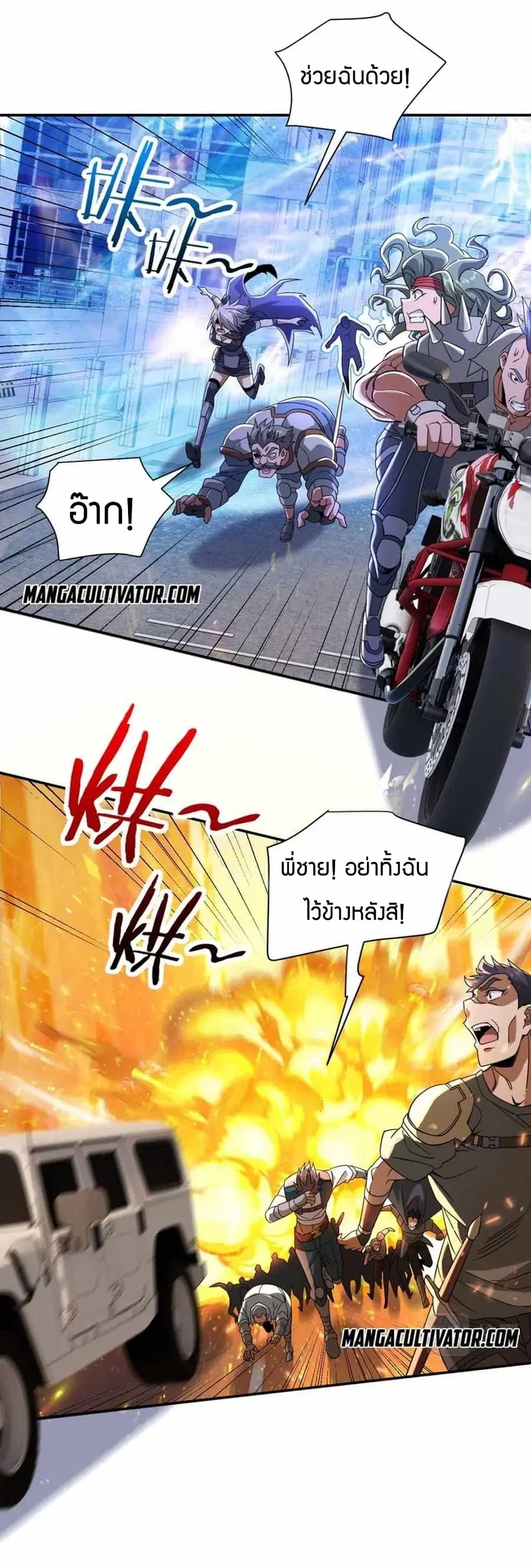 Have Been Stuck On The Same Day For 3,000 Years ตอนที่ 14 หน้า 3