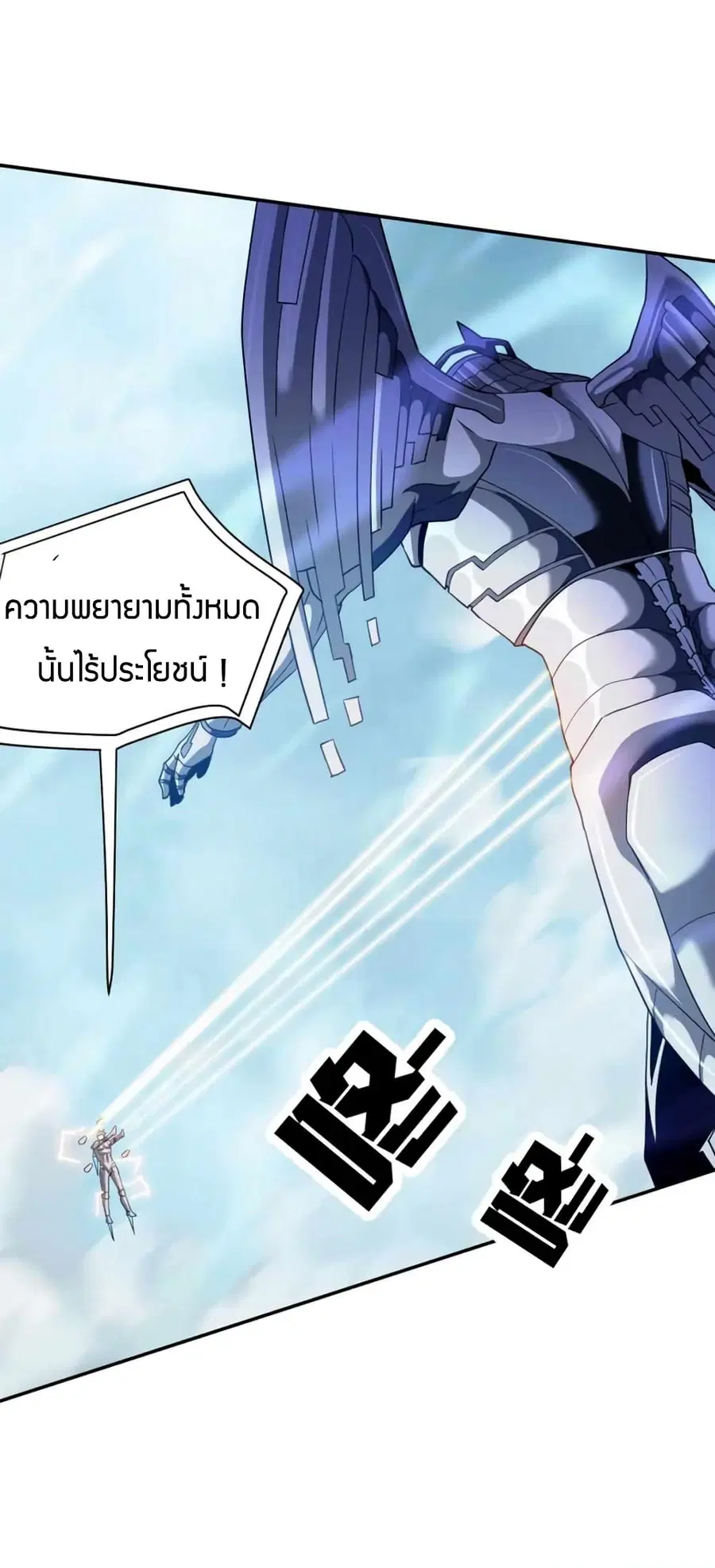 Have Been Stuck On The Same Day For 3,000 Years ตอนที่ 20 หน้า 2