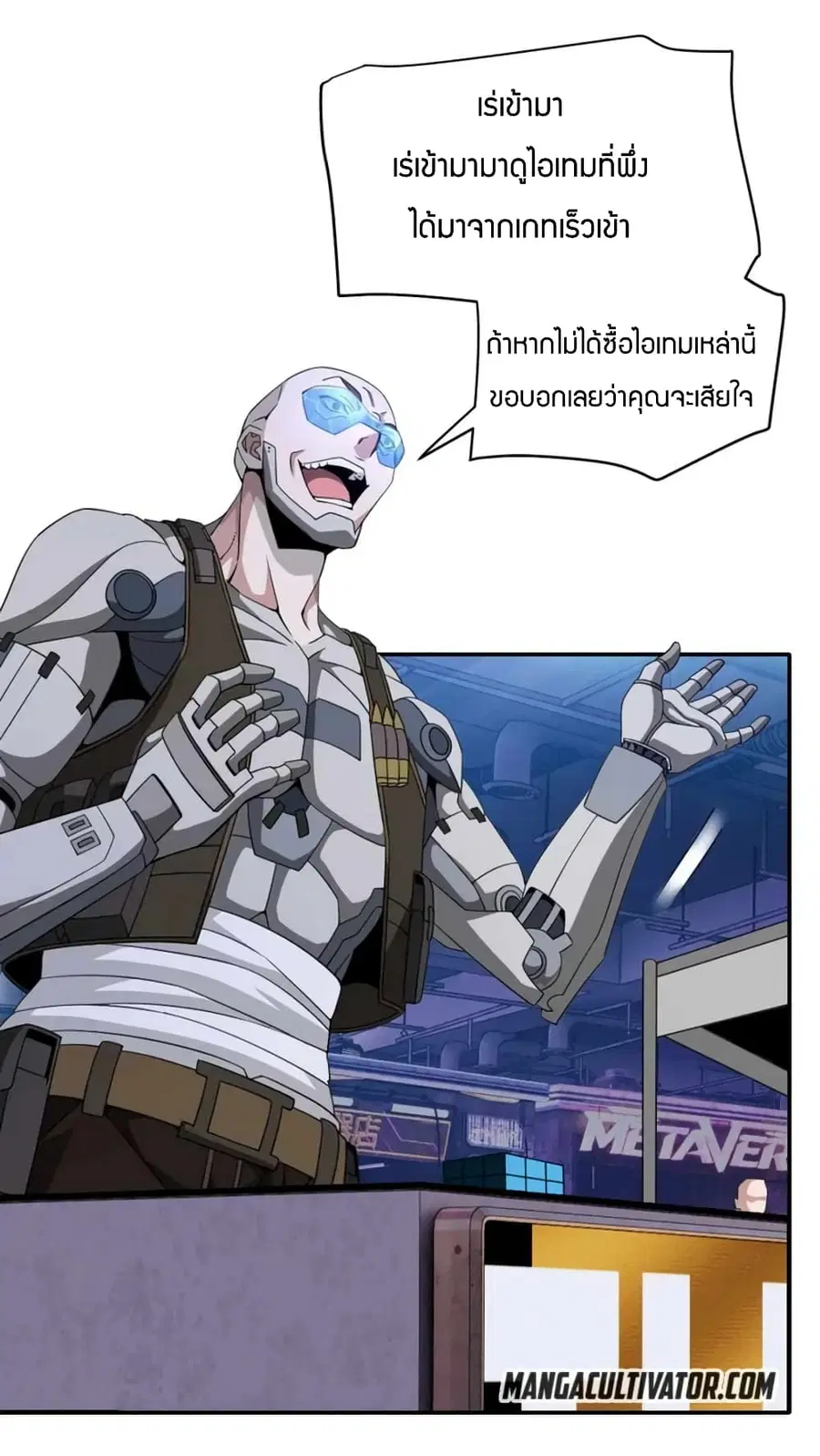 Have Been Stuck On The Same Day For 3,000 Years ตอนที่ 21 หน้า 3