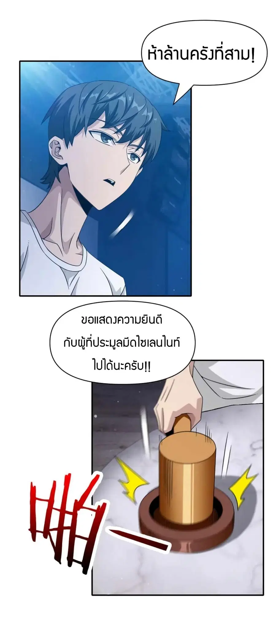 Have Been Stuck On The Same Day For 3,000 Years ตอนที่ 22 หน้า 2