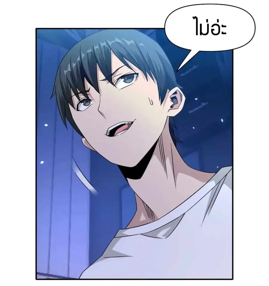 Have Been Stuck On The Same Day For 3,000 Years ตอนที่ 23 หน้า 3