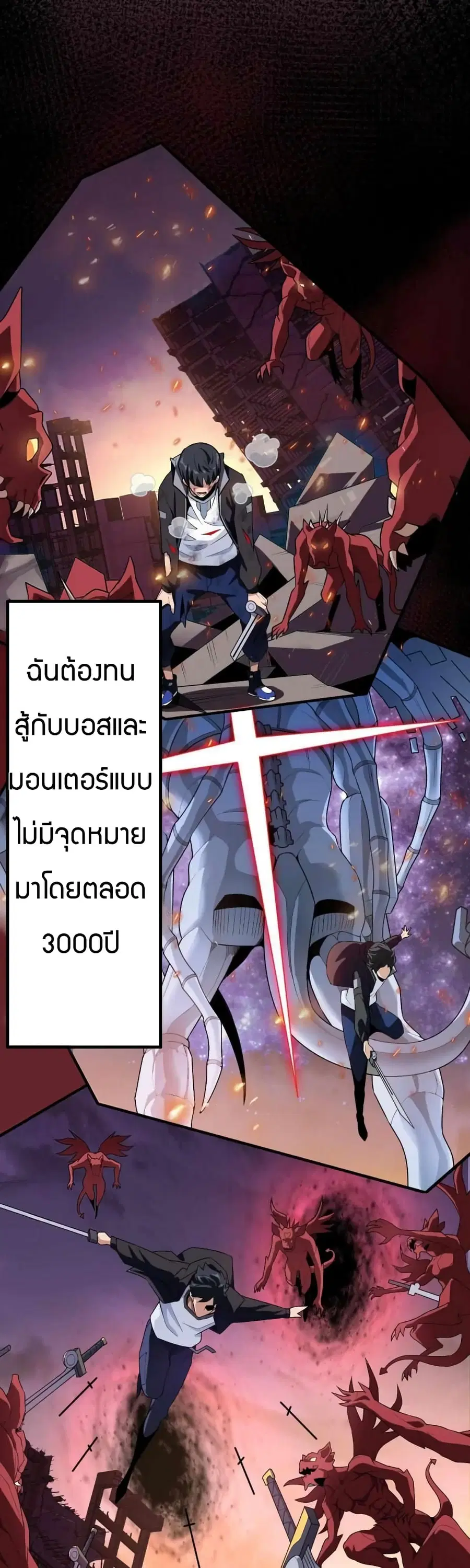 Have Been Stuck On The Same Day For 3,000 Years ตอนที่ 3 หน้า 3