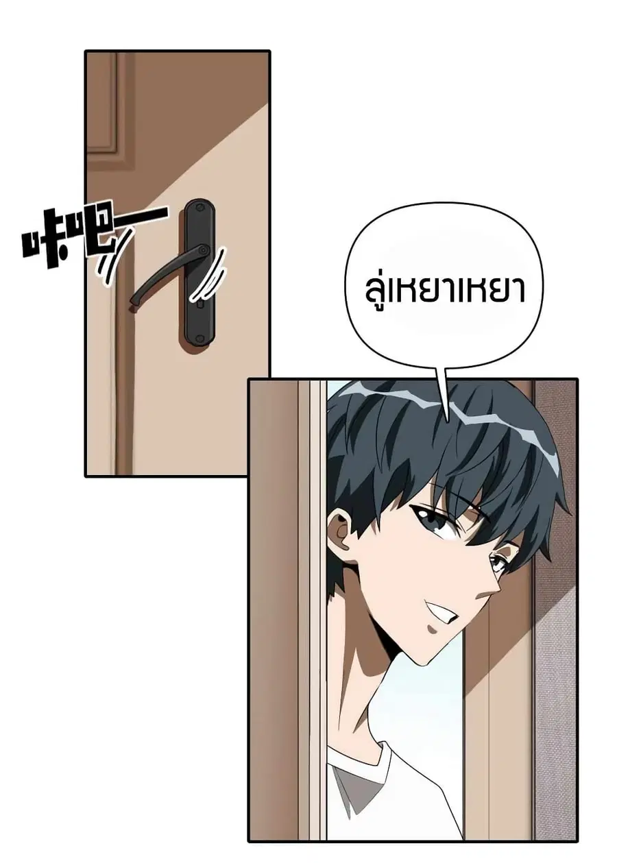 Have Been Stuck On The Same Day For 3,000 Years ตอนที่ 5 หน้า 2