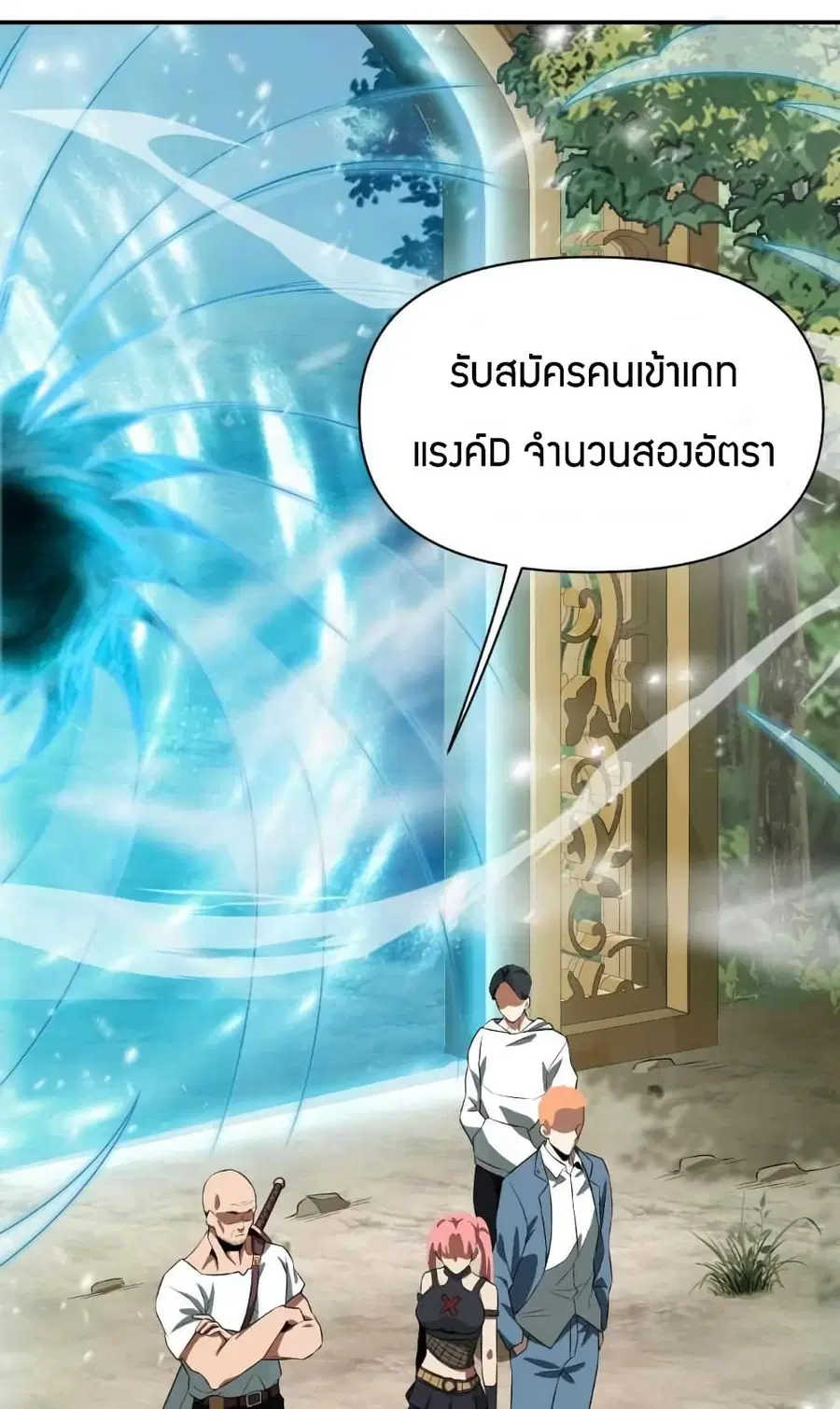 Have Been Stuck On The Same Day For 3,000 Years ตอนที่ 6 หน้า 3