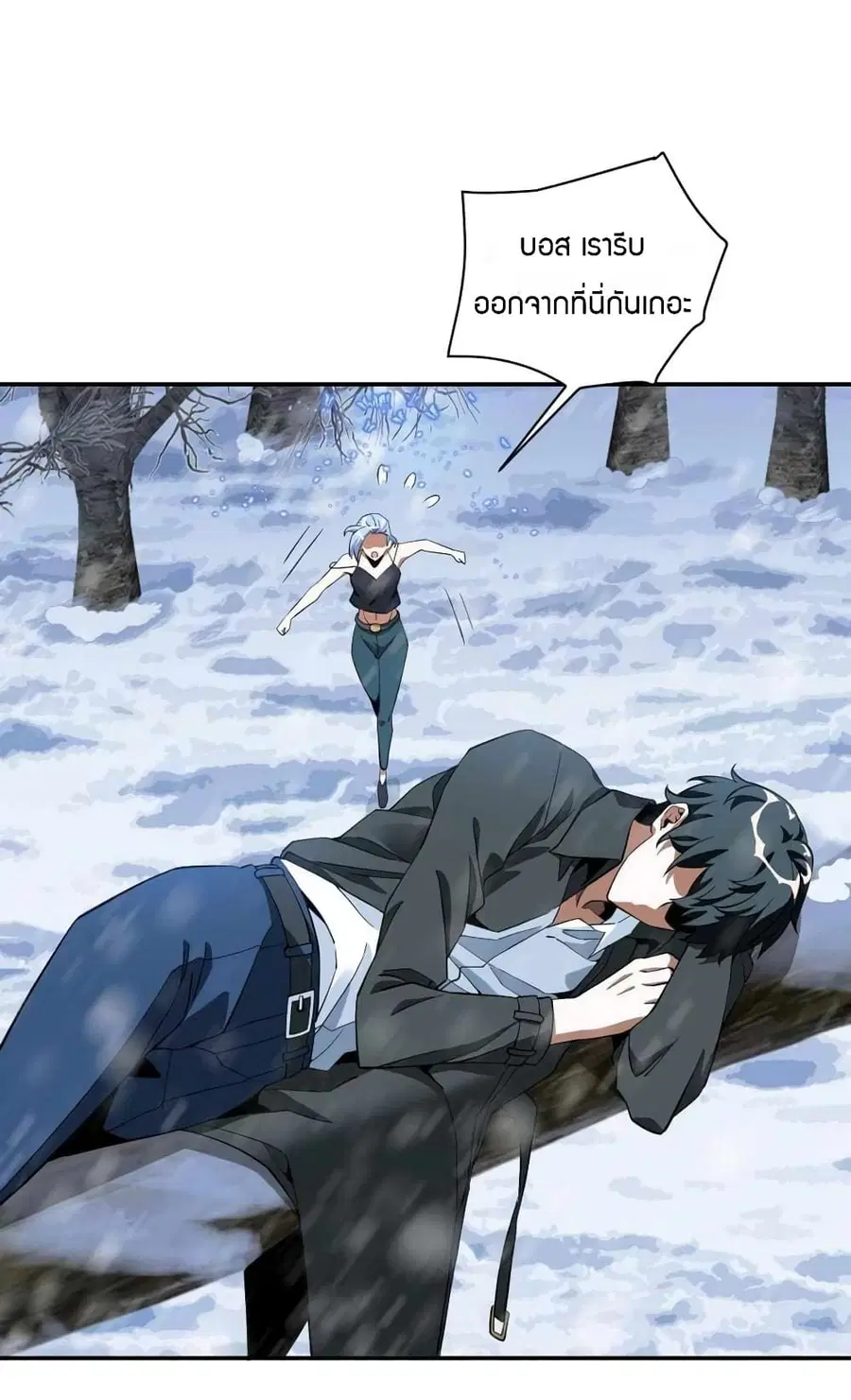 Have Been Stuck On The Same Day For 3,000 Years ตอนที่ 7 หน้า 3