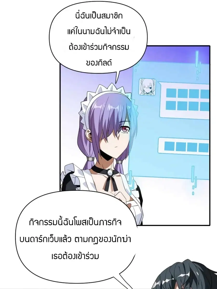 Have Been Stuck On The Same Day For 3,000 Years ตอนที่ 9 หน้า 3